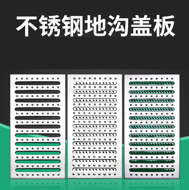 花垣不锈钢沟盖板展示